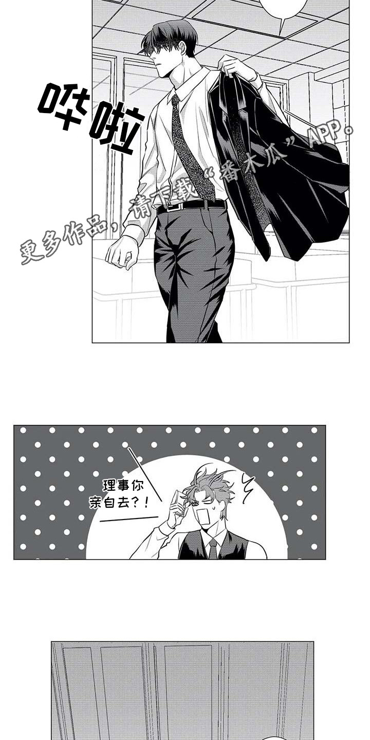 导演你在哪漫画,第24章：寻找2图