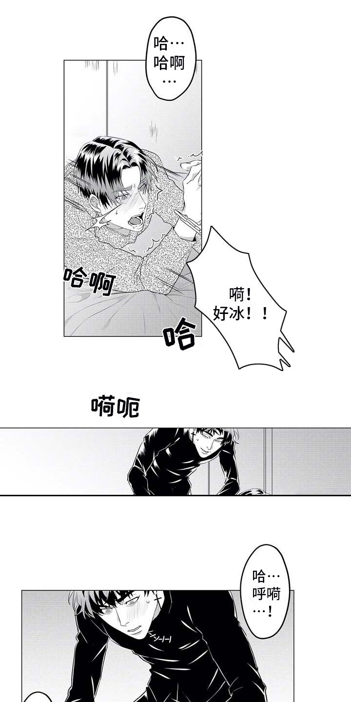 导演你在哪漫画,第30章：不会放手3图
