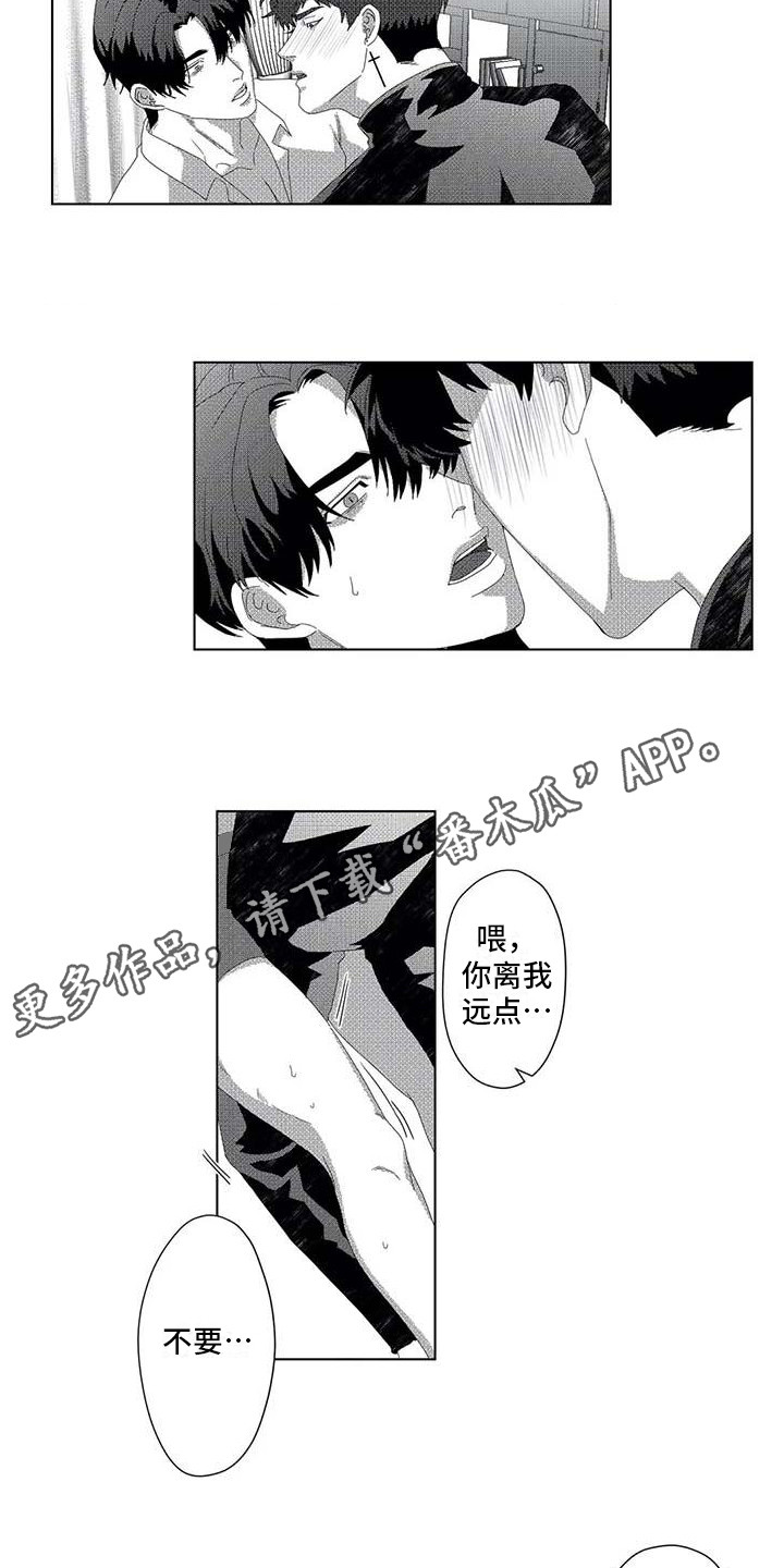 导演你在哪漫画,第9章： 很合适3图