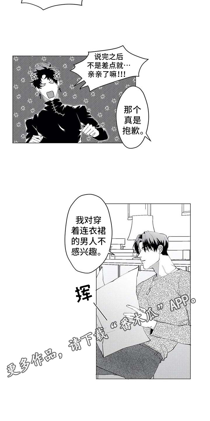 导演你在哪漫画,第27章：趣事2图