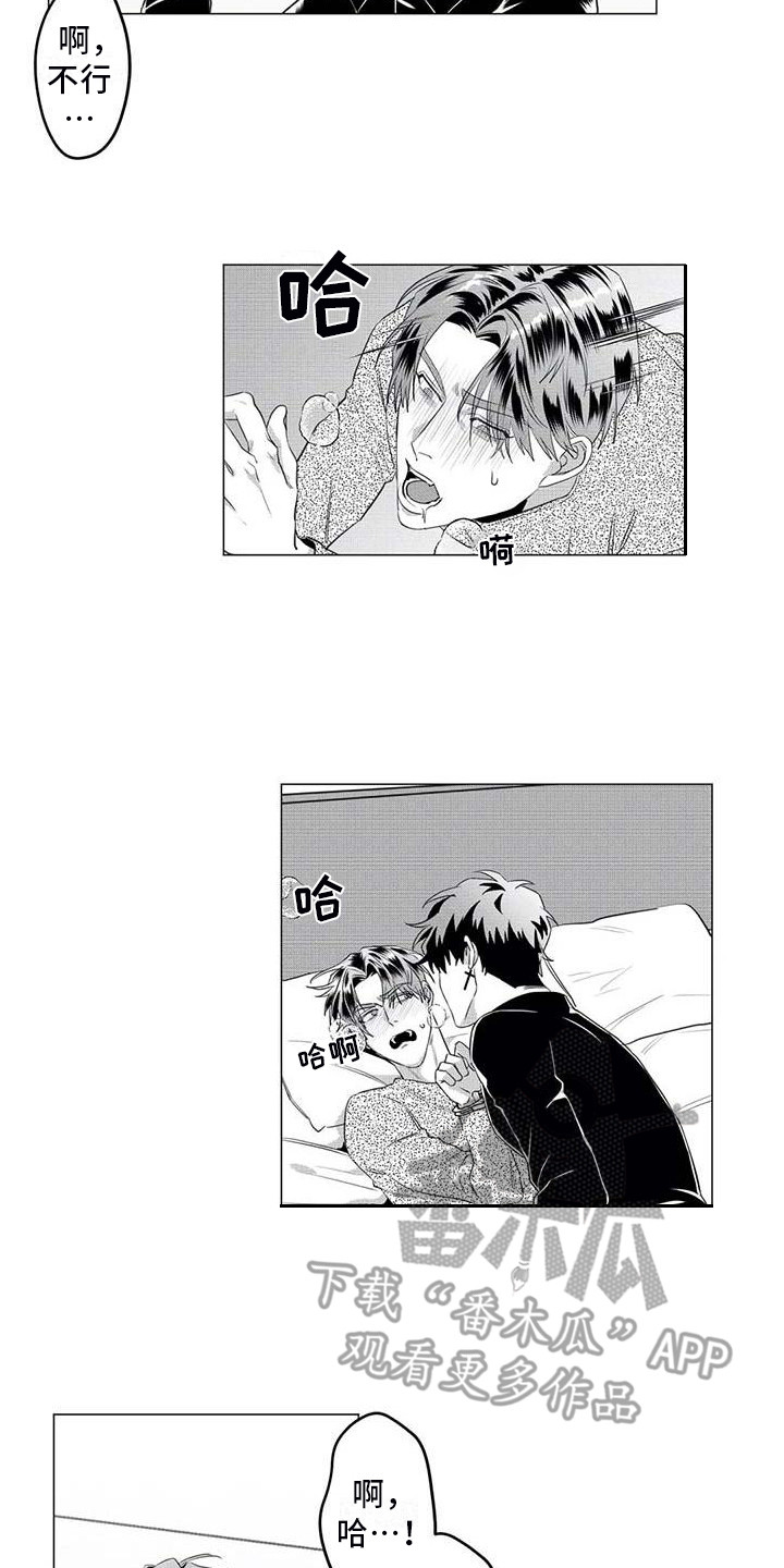 导演你在哪漫画,第30章：不会放手4图