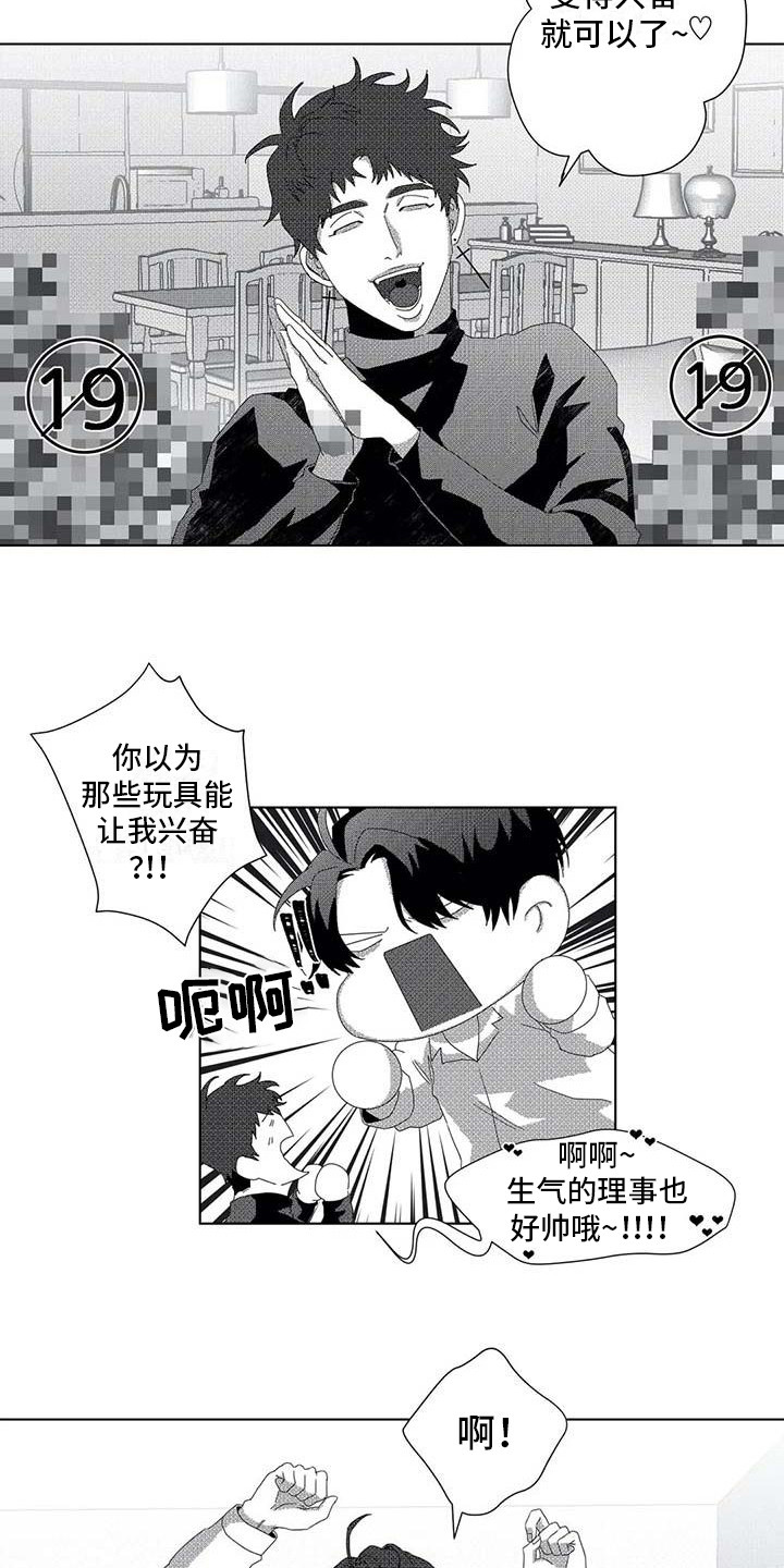 导演你在哪漫画,第9章： 很合适5图