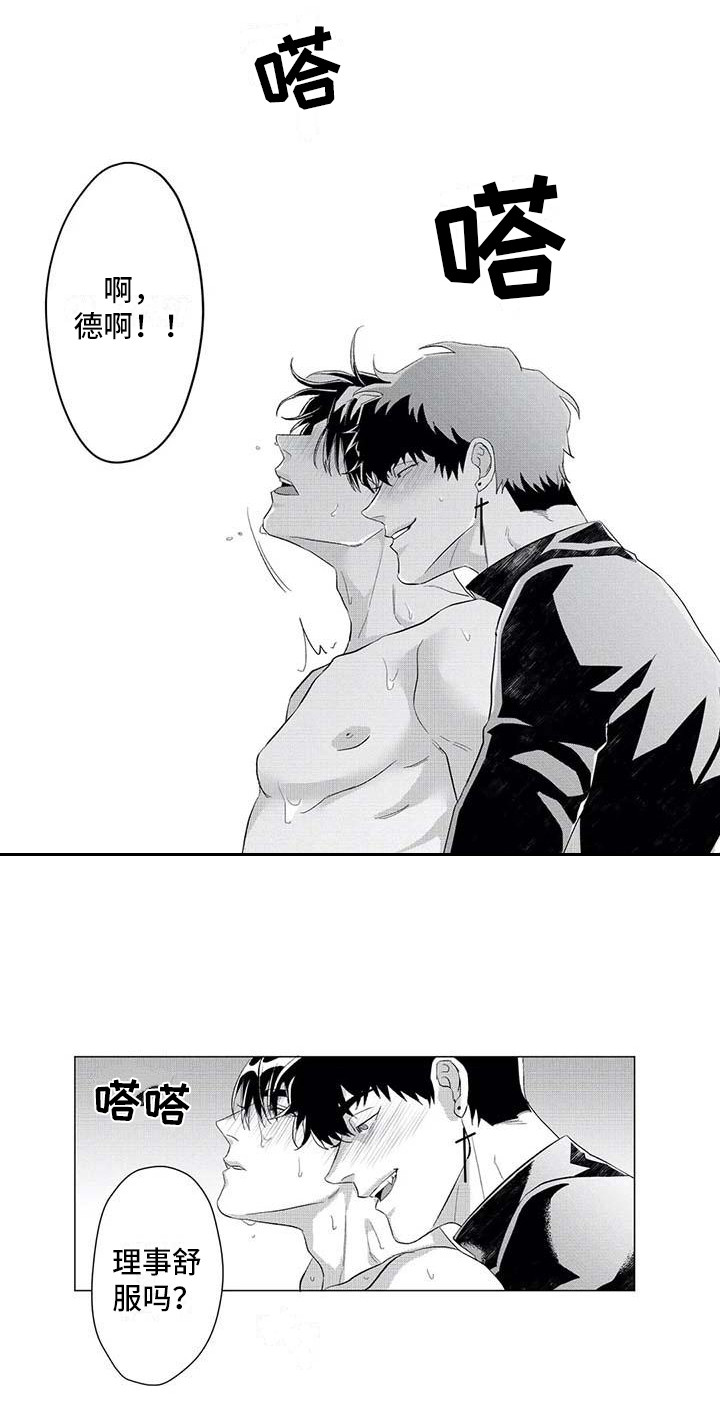 导演你在哪漫画,第20章：想念2图