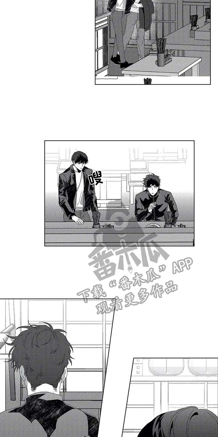 导演你在哪漫画,第13章：跟踪1图