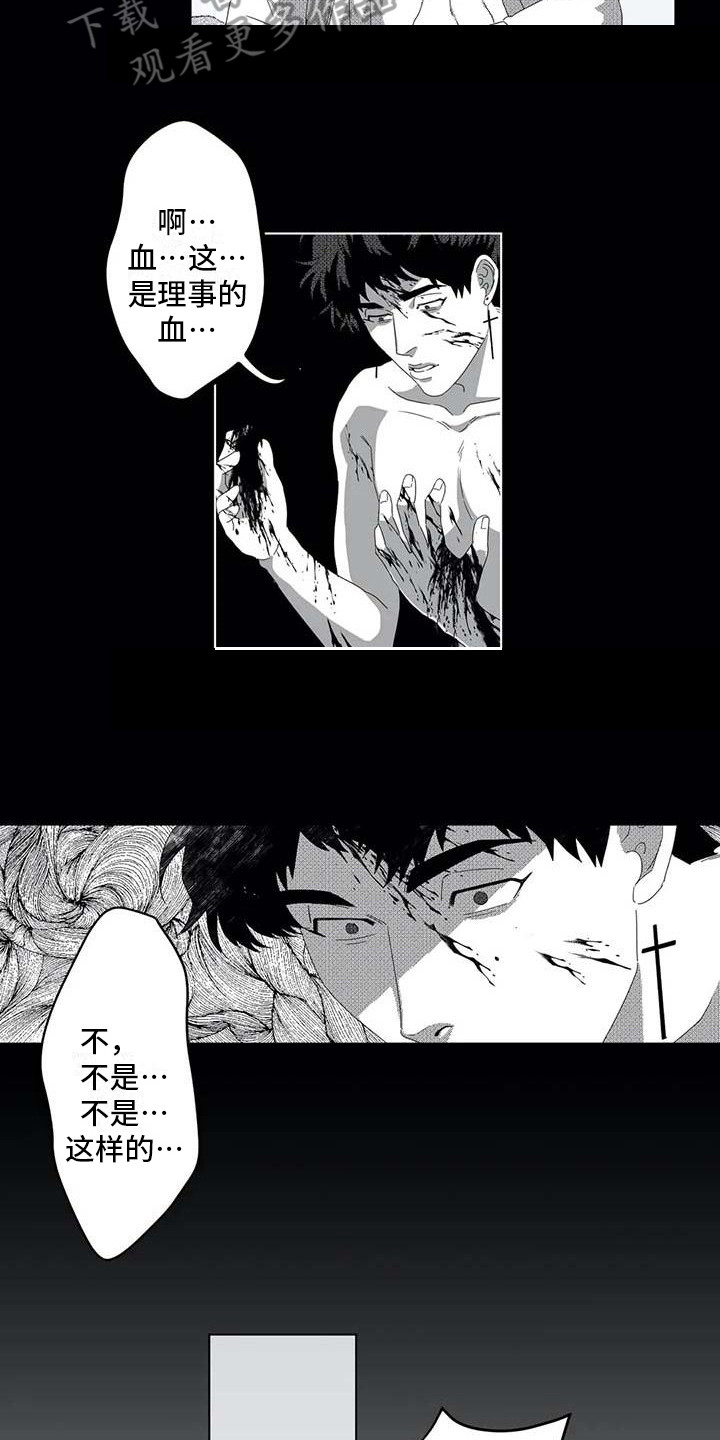 导演你在哪漫画,第7章： 生病了1图