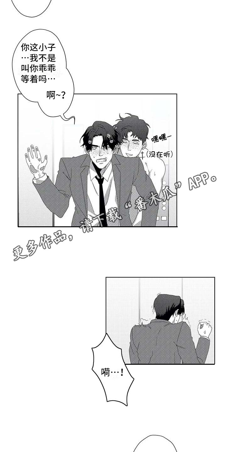 导演你在哪漫画,第11章：停下电梯3图