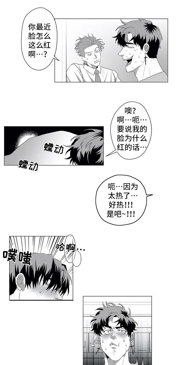 导演你在哪漫画,第26章：别再消失1图