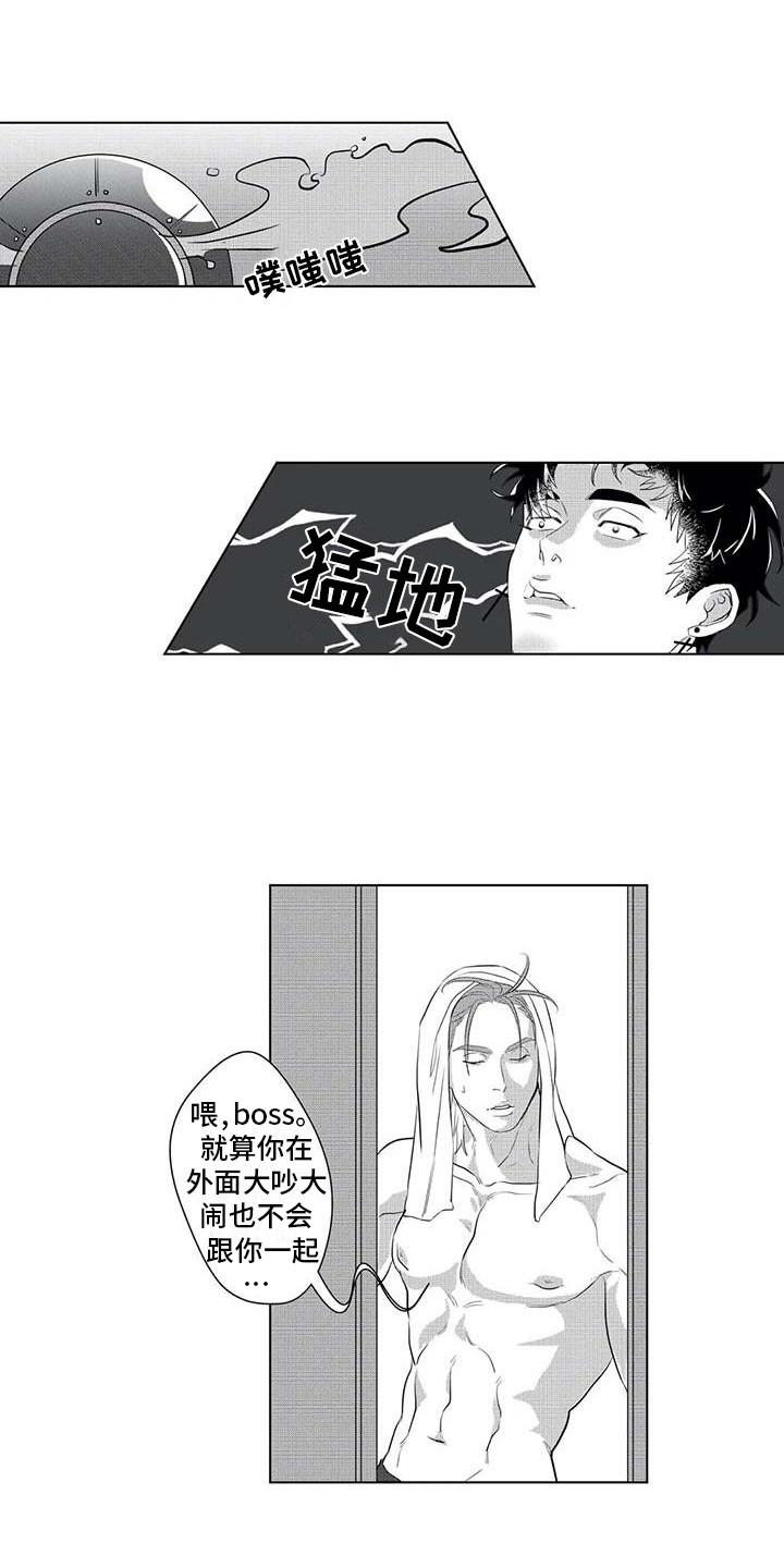 导演你在哪漫画,第19章：绑架1图