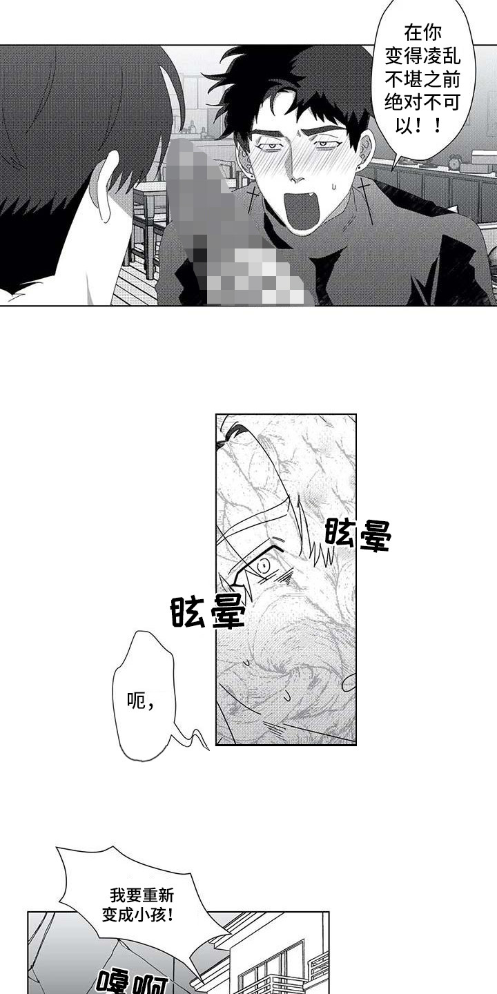 导演你在哪漫画,第9章： 很合适4图