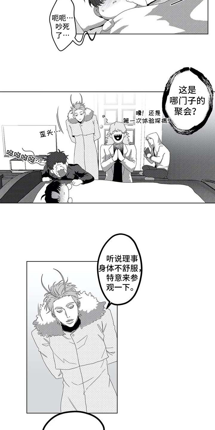 导演你在哪漫画,第8章：看望2图