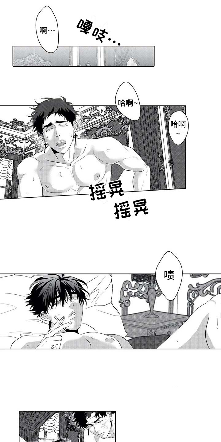 导演你在哪漫画,第18章：领头人3图