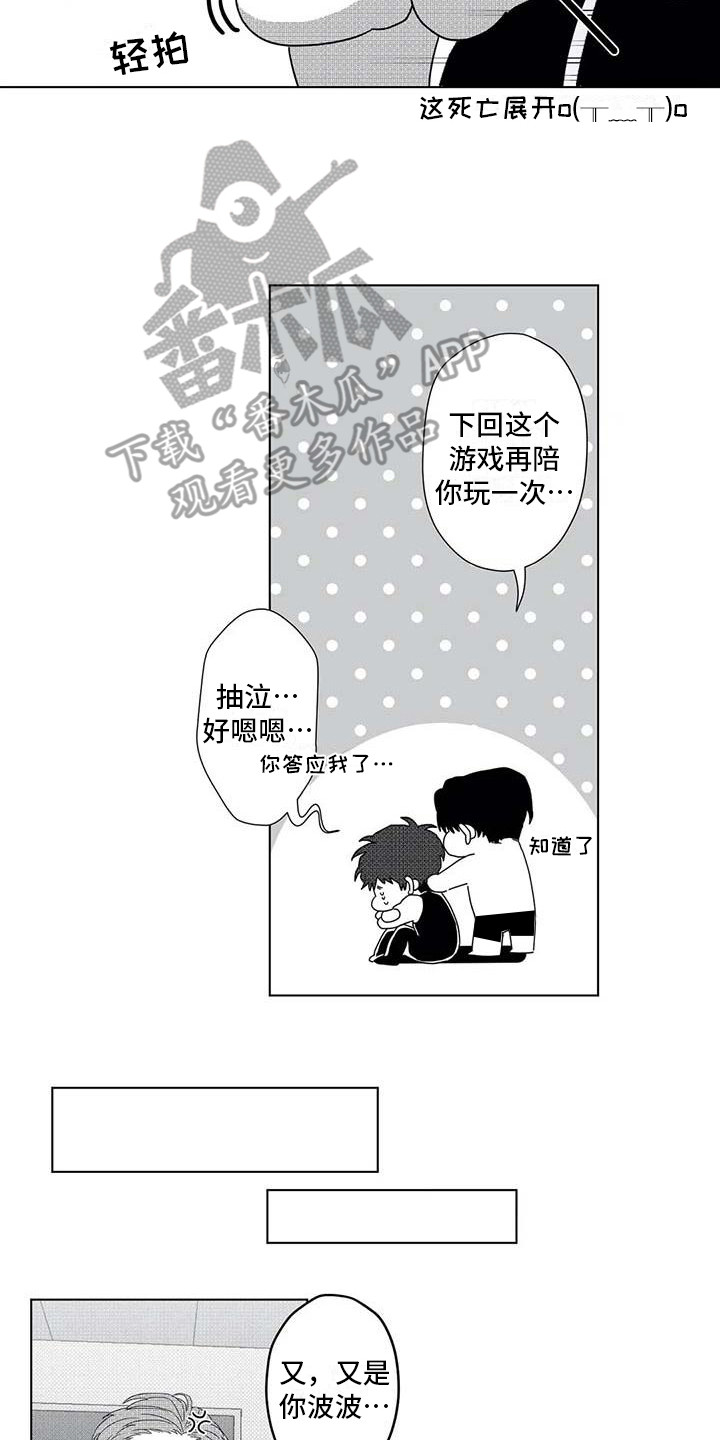 导演你在哪漫画,第10章：死亡展开1图
