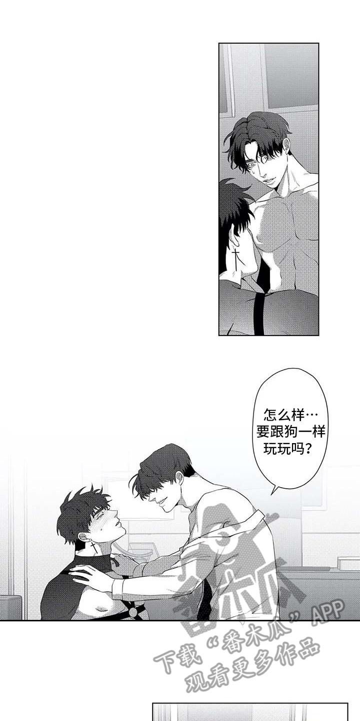 导演你在哪漫画,第17章：得寸进尺1图
