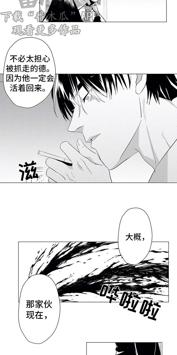 导演你在哪漫画,第23章：怪物1图