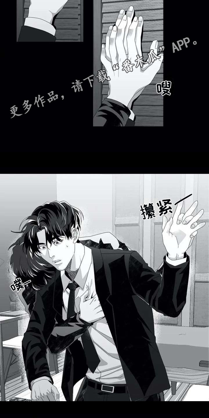 导演你在哪漫画,第4章：理事4图