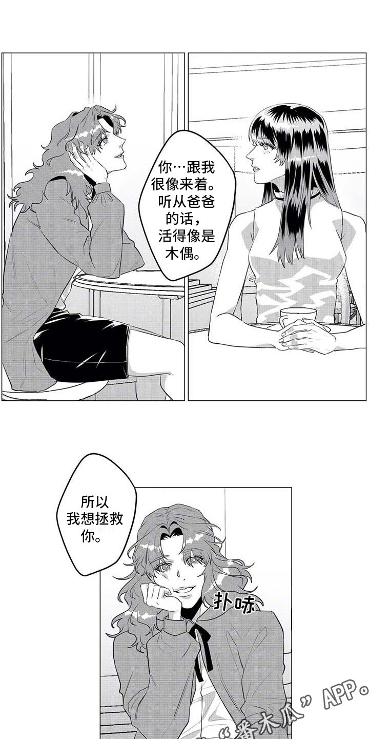 导演你在哪漫画,第34章：想拯救你2图