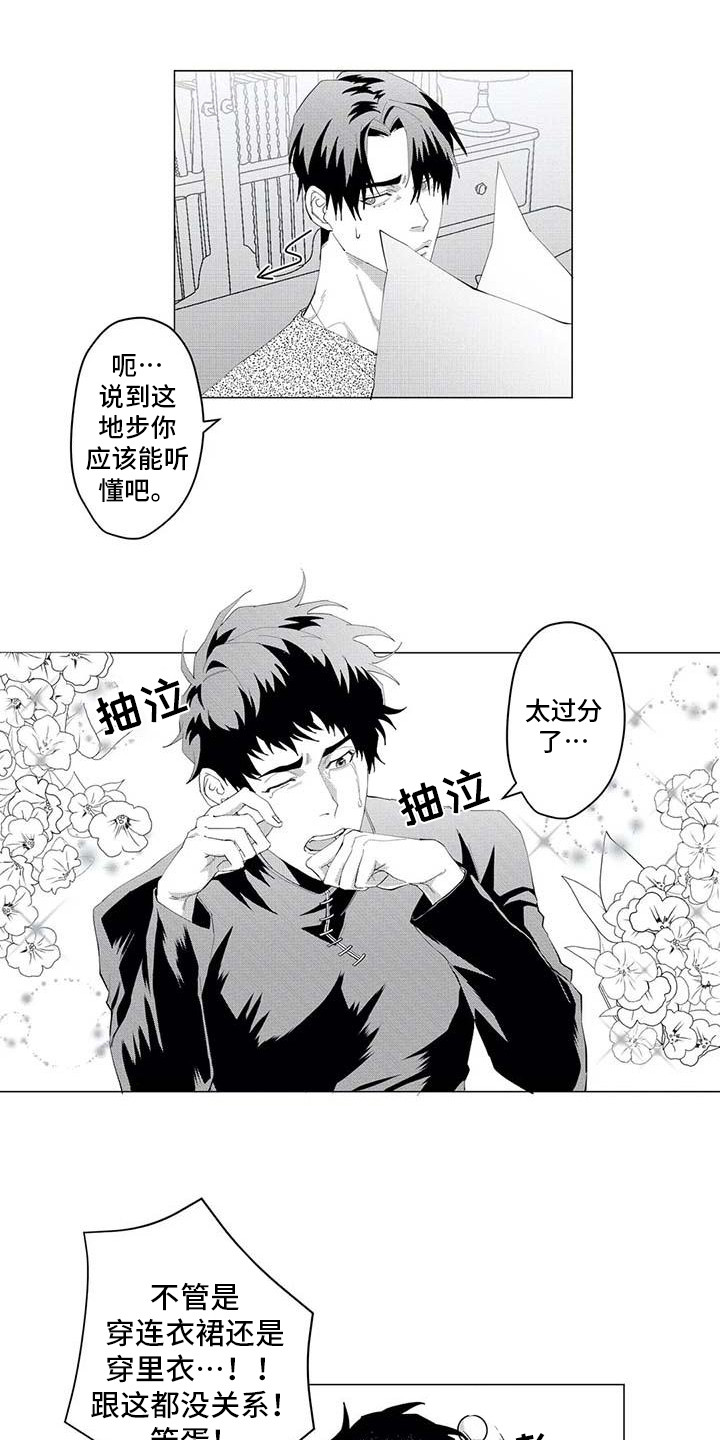 导演你在哪漫画,第27章：趣事3图