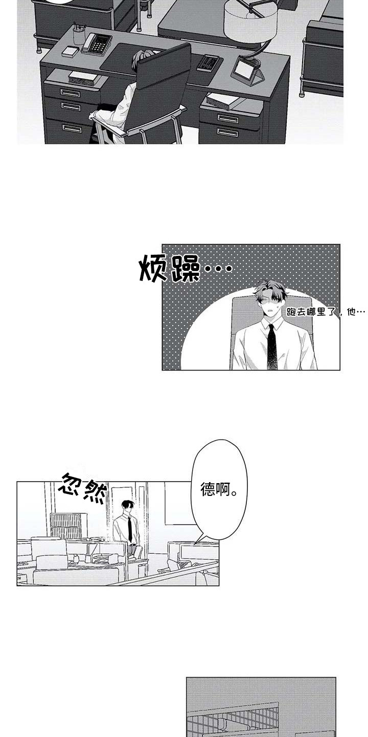 导演你在哪漫画,第20章：想念1图