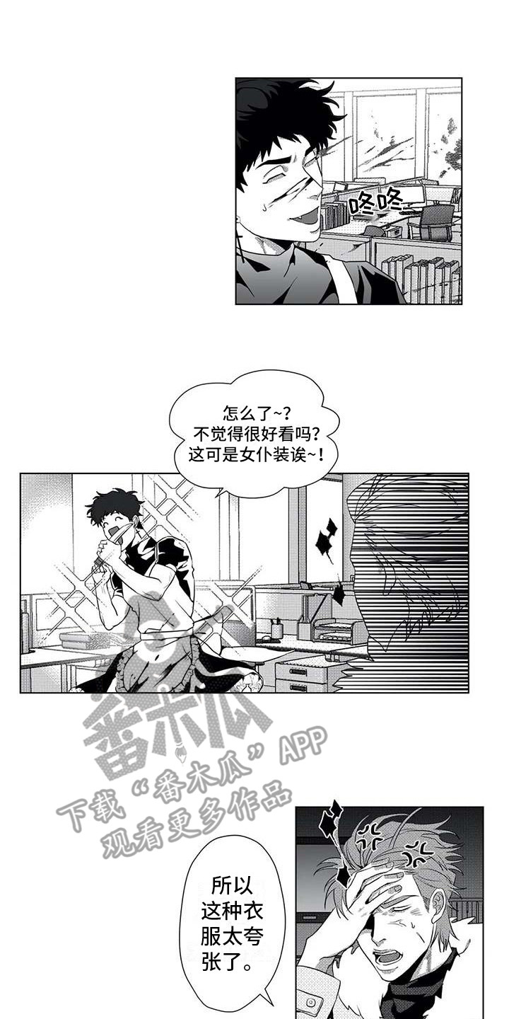 导演你在哪漫画,第15章：cosplay1图