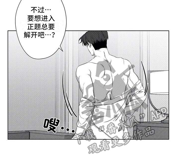 导演你在哪漫画,第16章：惩罚2图