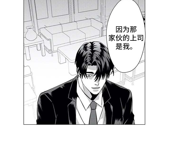 导演你在哪漫画,第24章：寻找3图