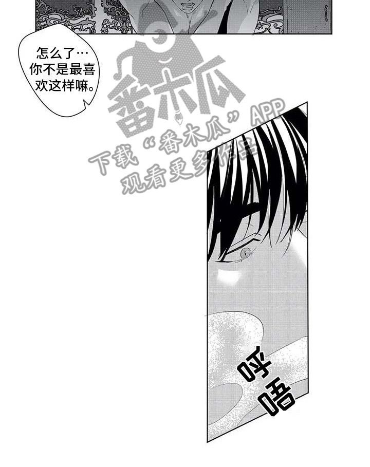 导演你在哪漫画,第18章：领头人1图