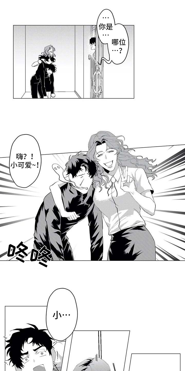 导演你在哪漫画,第27章：趣事3图