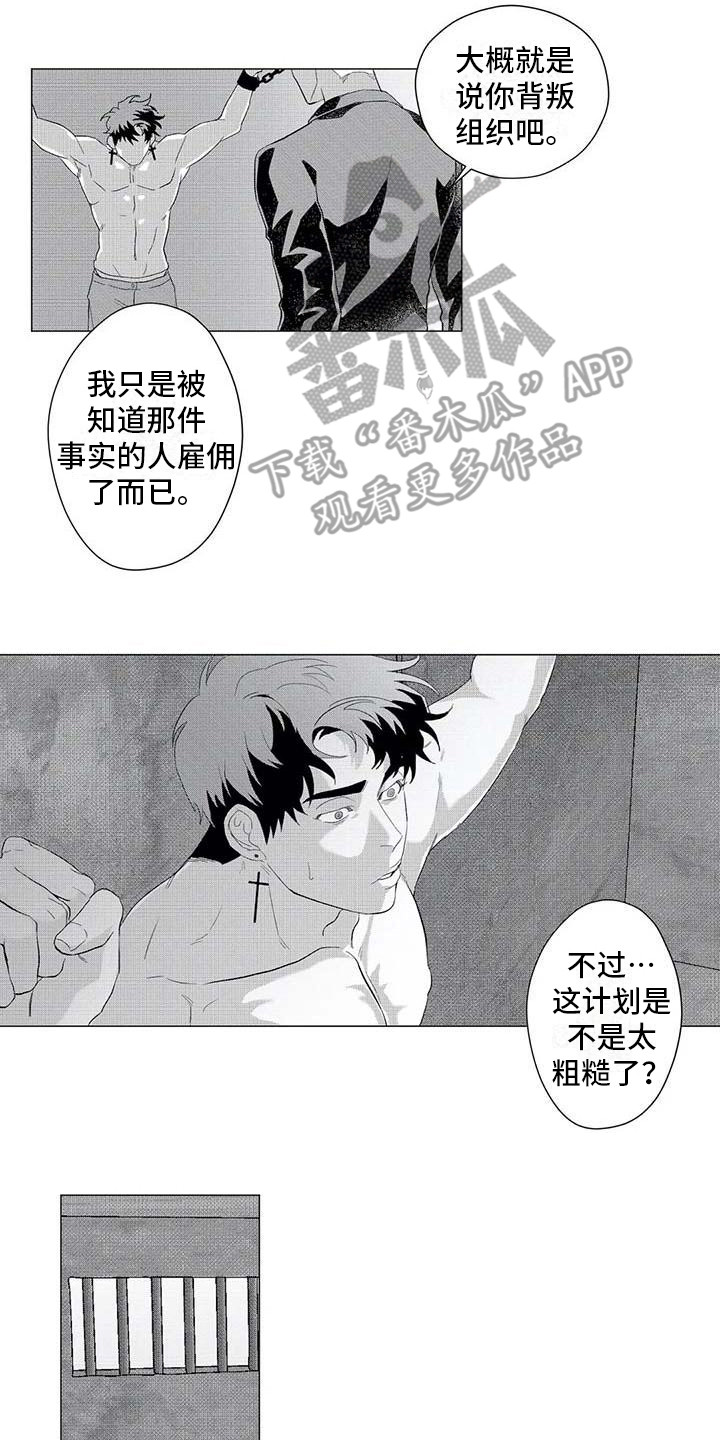 导演你在哪漫画,第20章：想念2图