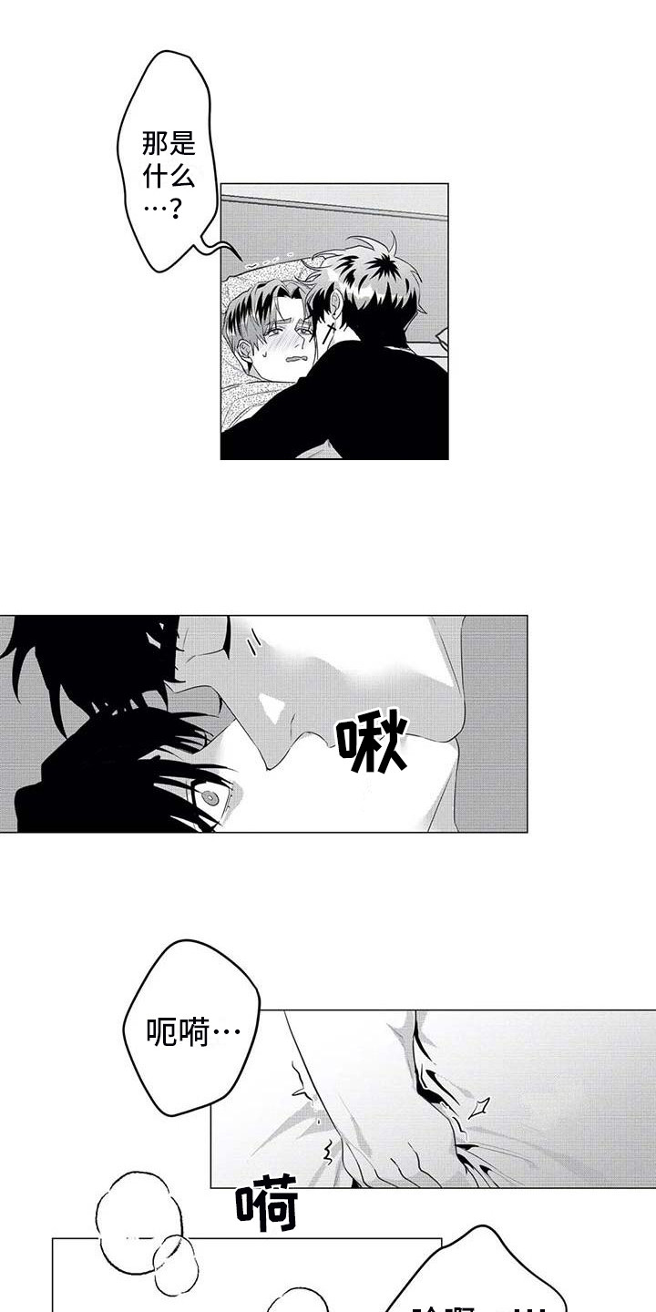 导演你在哪漫画,第31章：药物1图
