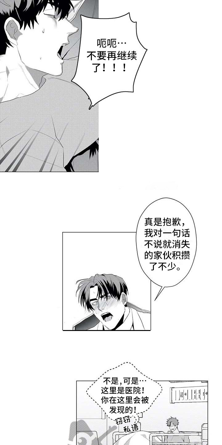 导演你在哪漫画,第25章：没事就好1图