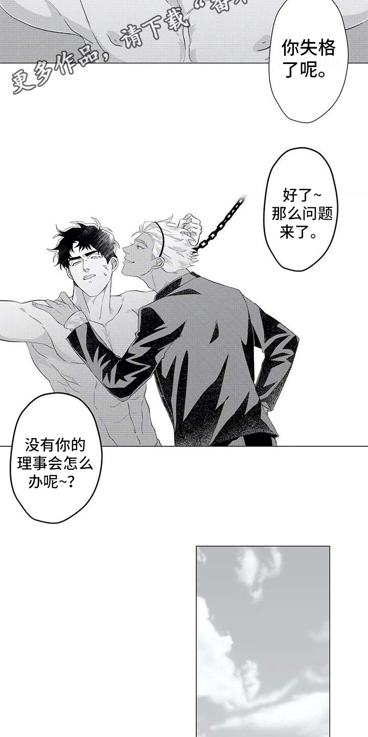 导演你在哪漫画,第20章：想念4图