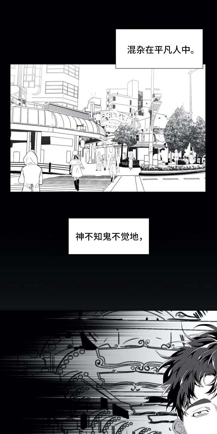 导演你在哪漫画,第2章：隐秘集团2图