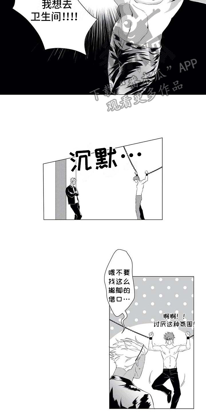 导演你在哪漫画,第22章：挣脱2图