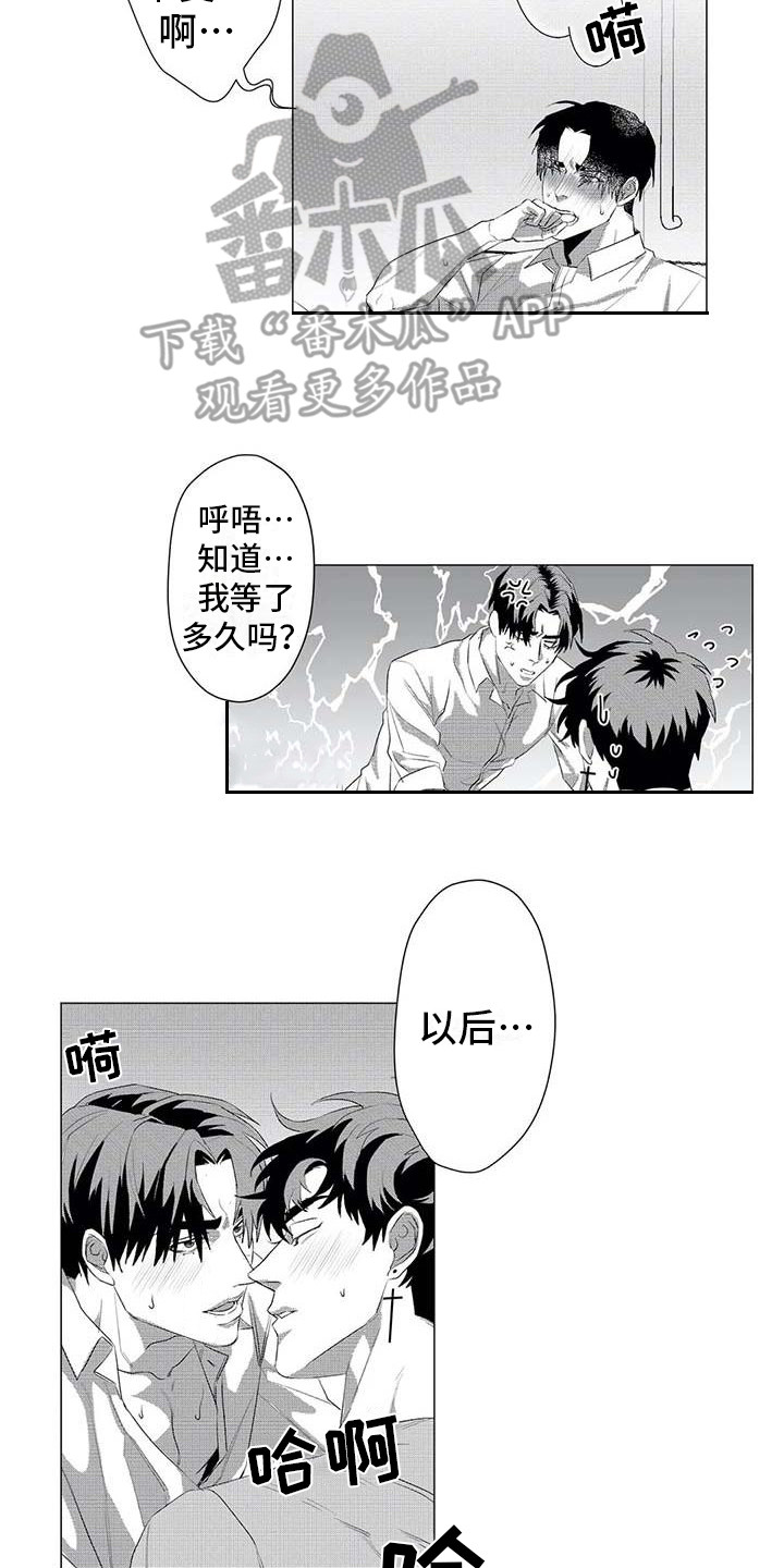 导演你在哪漫画,第26章：别再消失2图