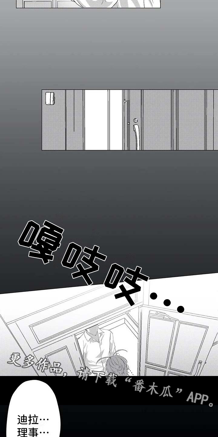 导演你在哪漫画,第21章：消失了2图