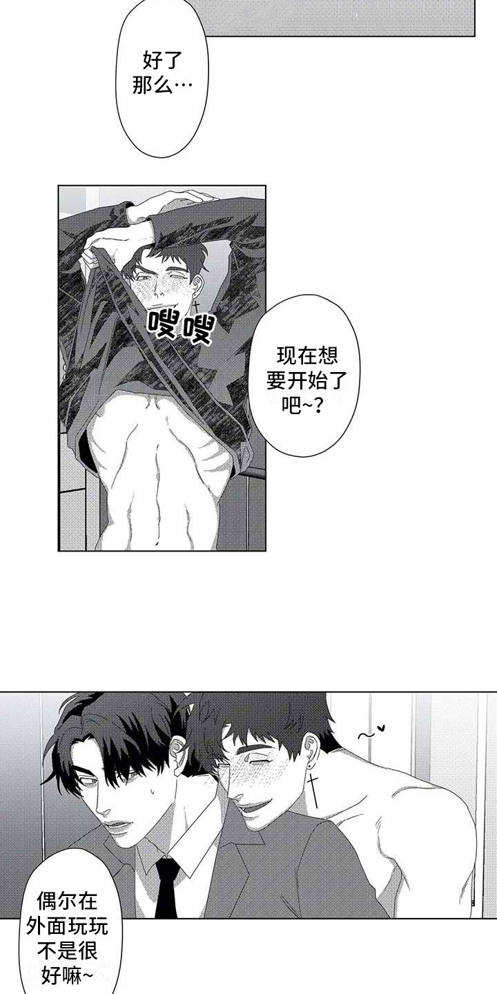 导演你在哪漫画,第11章：停下电梯2图