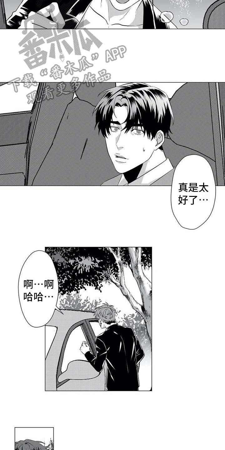导演你在哪漫画,第25章：没事就好2图