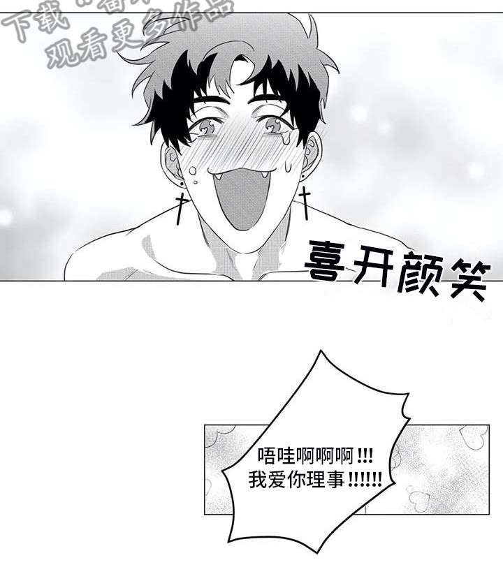 导演你在哪漫画,第31章：药物3图