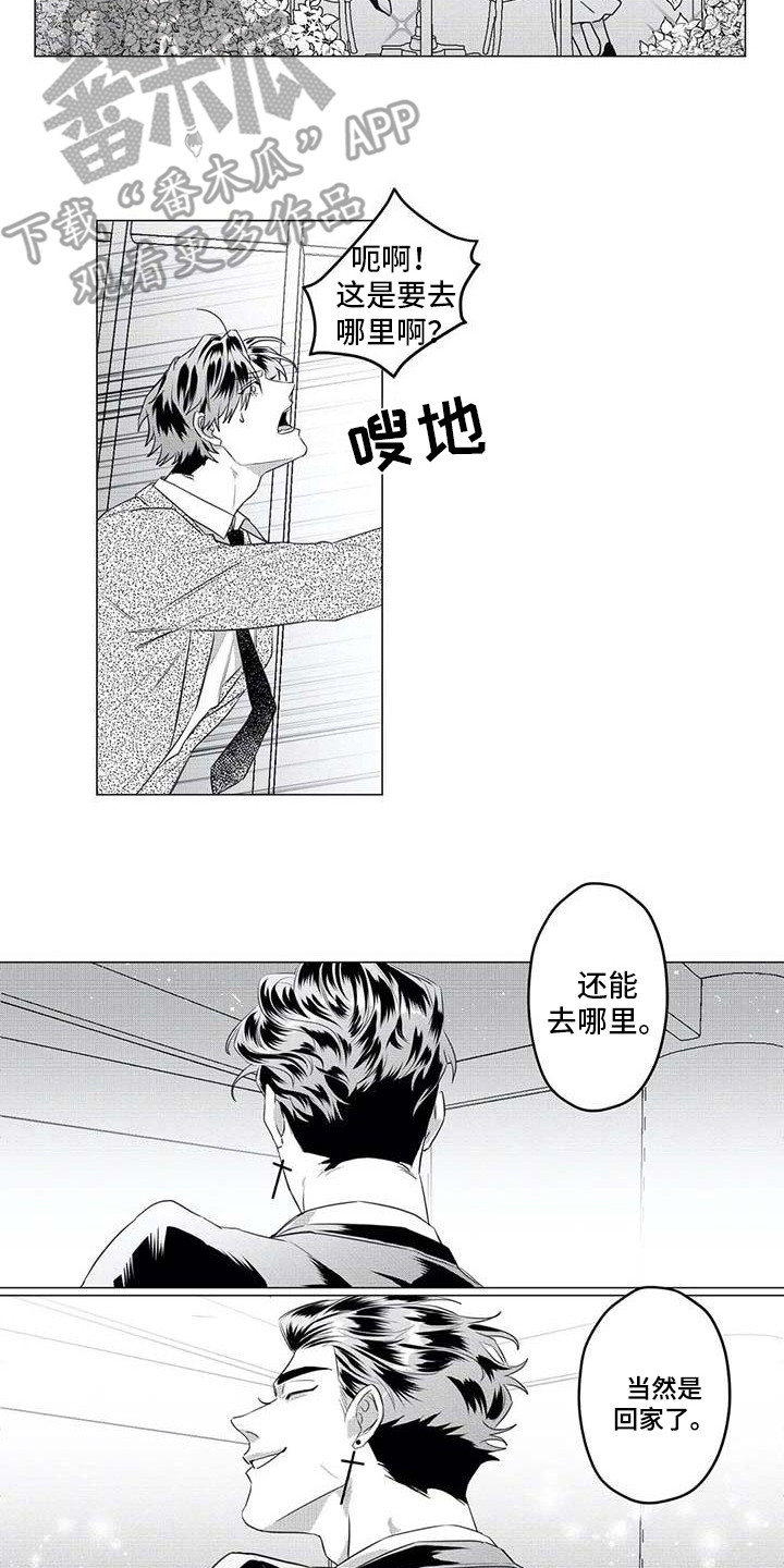 导演你在哪漫画,第33章：尴尬4图