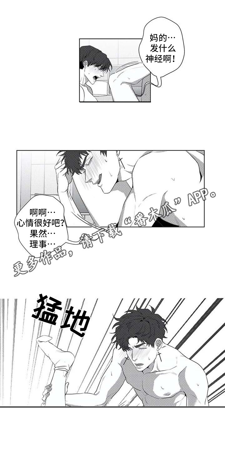 导演你在哪漫画,第17章：得寸进尺2图