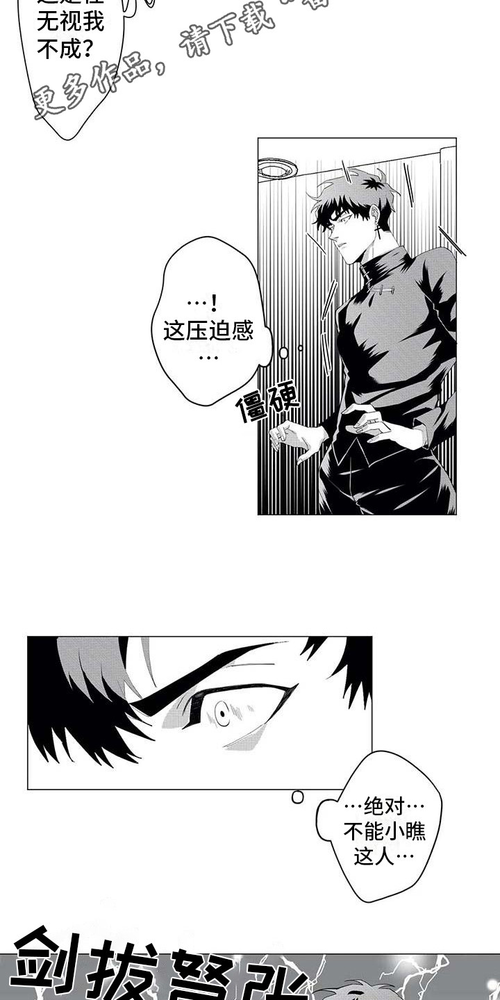导演你在哪漫画,第28章：下届会长4图