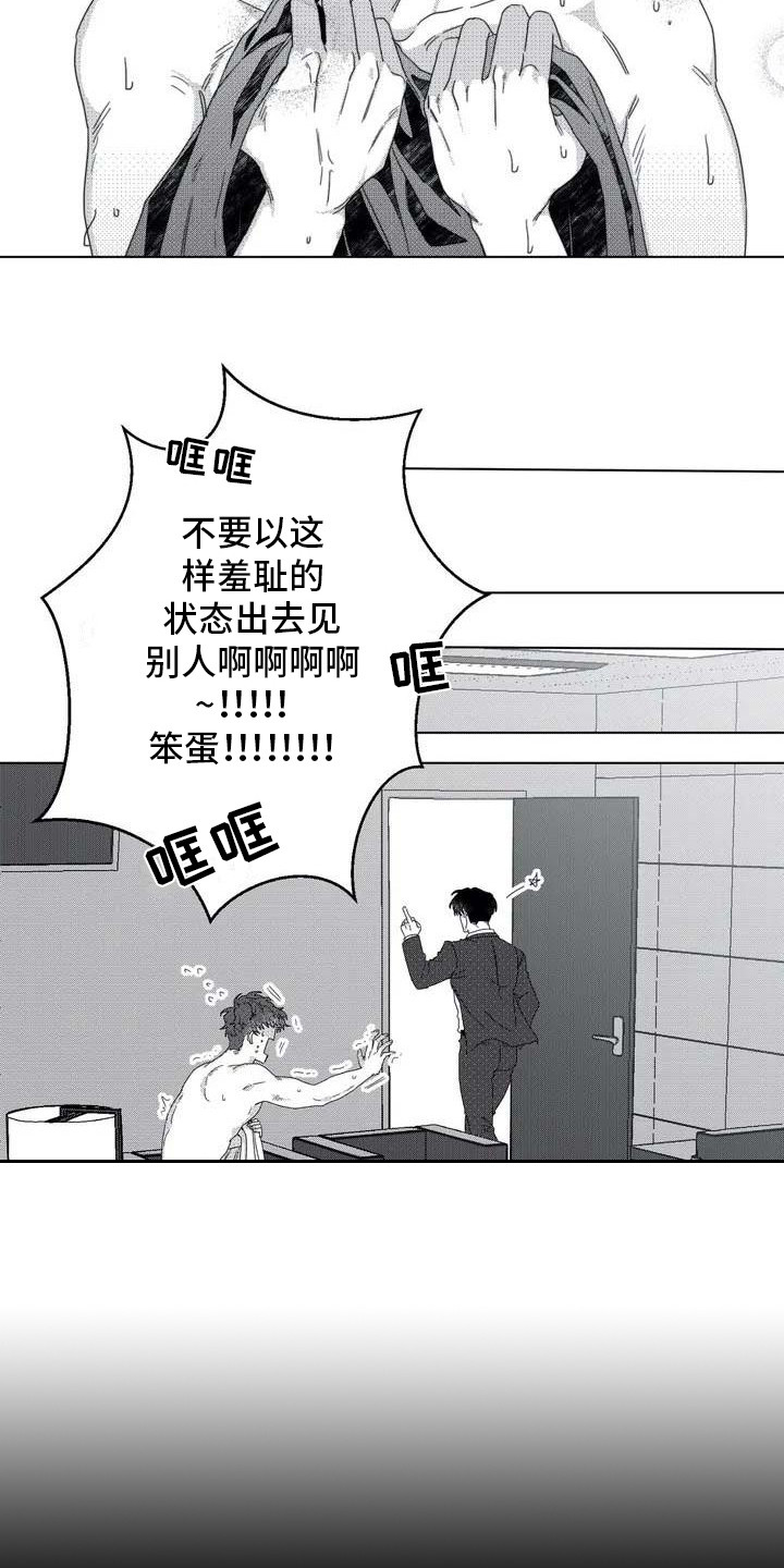 导演你在哪漫画,第2章：隐秘集团4图