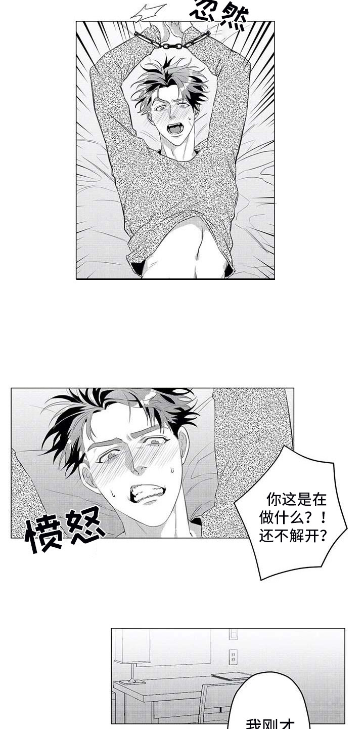 导演你在哪漫画,第30章：不会放手1图