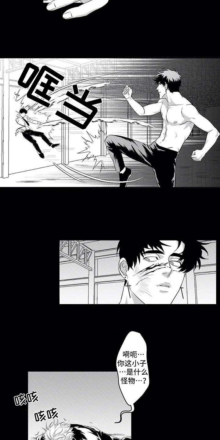 导演你在哪漫画,第23章：怪物5图