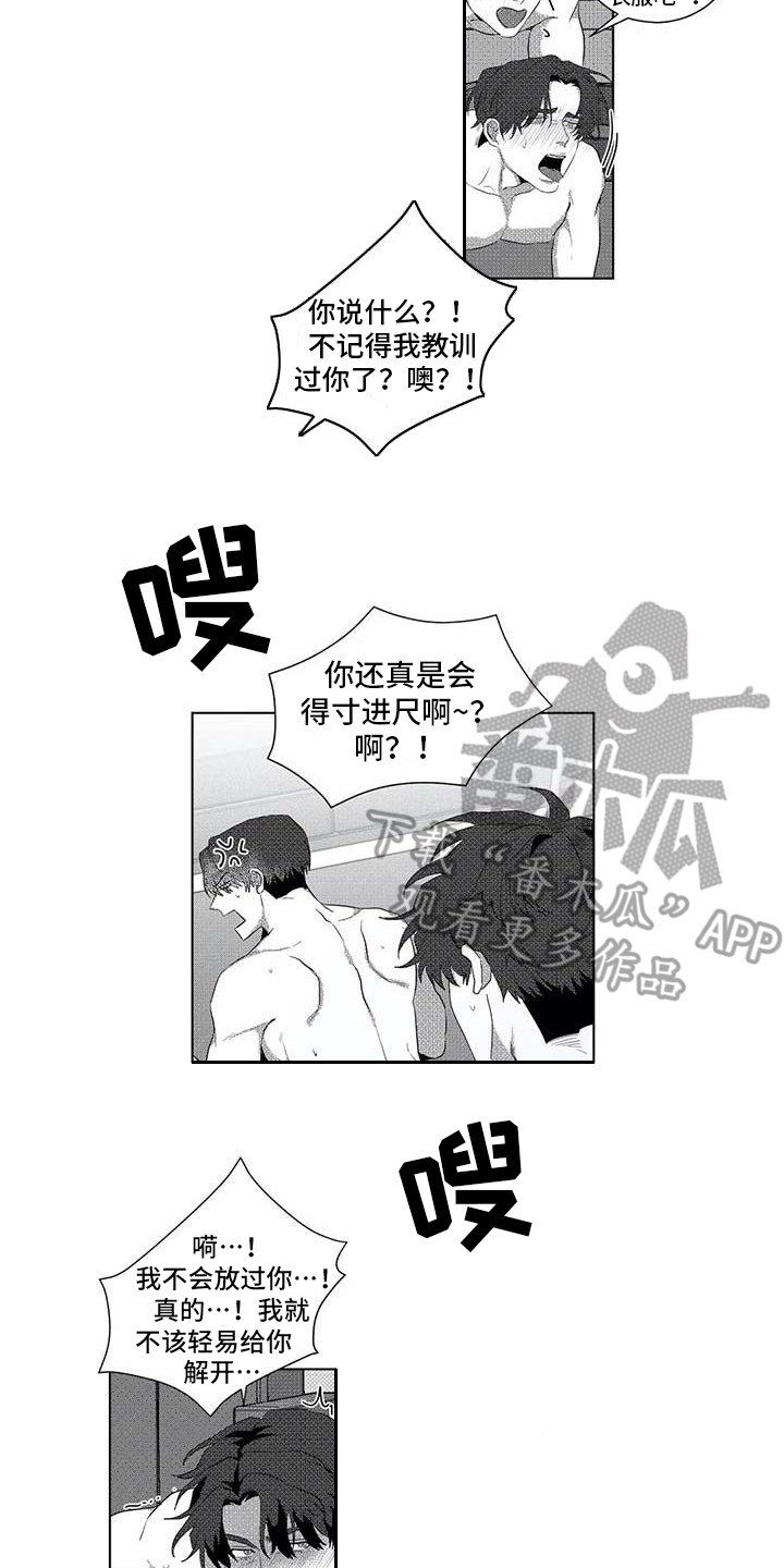 导演你在哪漫画,第17章：得寸进尺4图