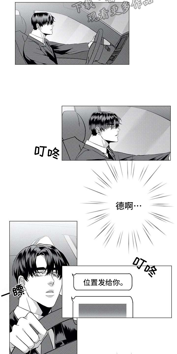 导演你在哪漫画,第24章：寻找5图