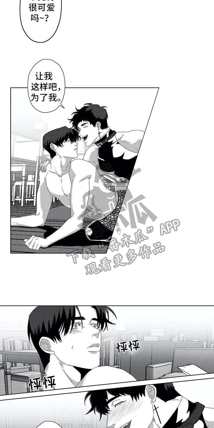 导演你在哪漫画,第10章：死亡展开2图
