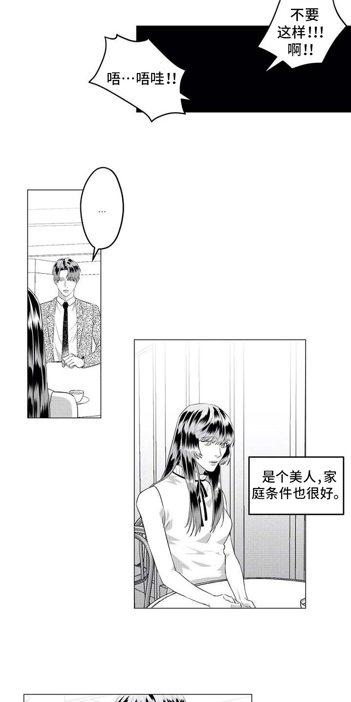 导演你在哪漫画,第32章：求助3图