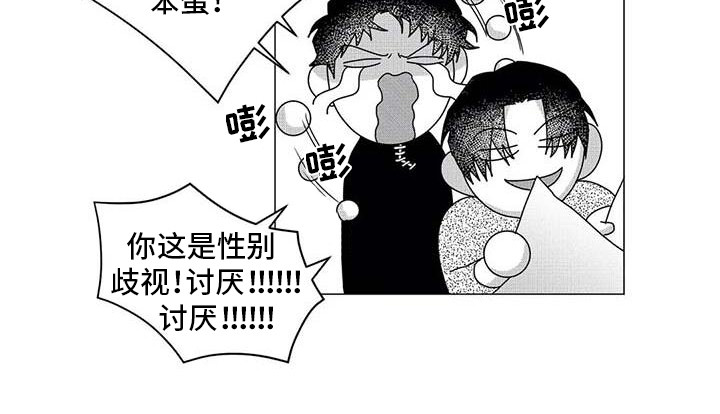 导演你在哪漫画,第27章：趣事4图