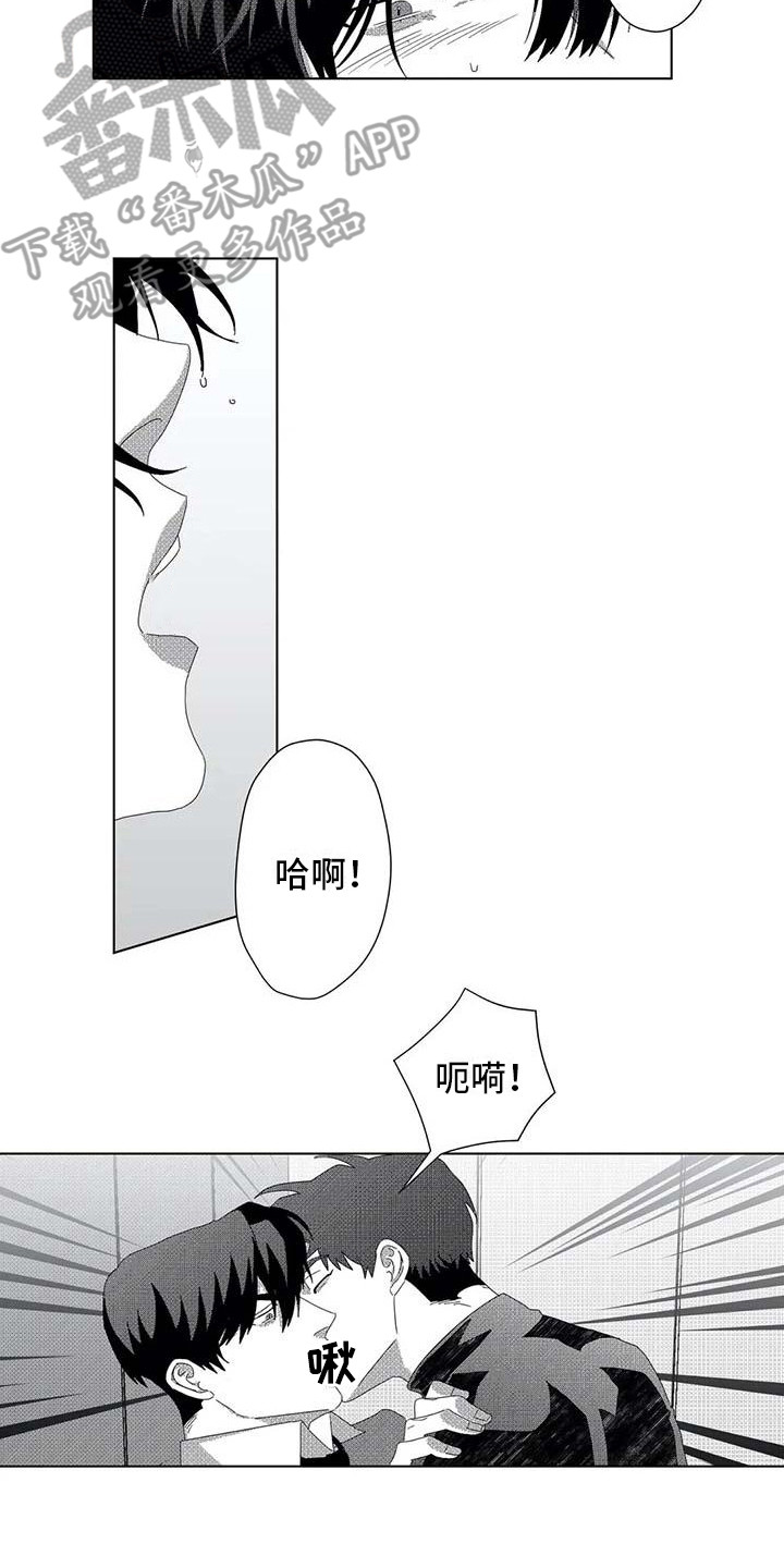 导演你在哪漫画,第10章：死亡展开3图